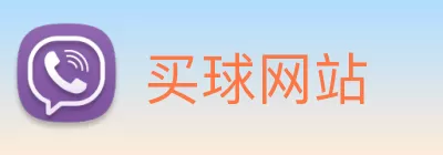 买球网站 logo